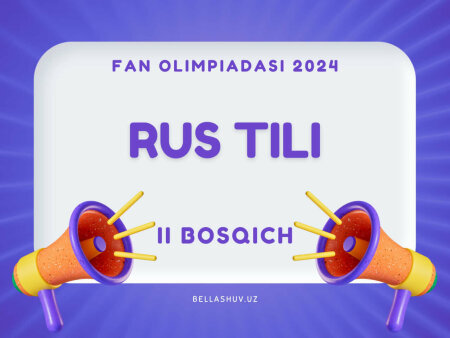 Fan olimpiadasi 2024 tuman bosqichi RUS TILI fanidan test savollari (9-10-11-sinf)