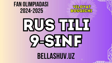 Fan olimpiadasi 2024-2025 viloyat bosqichi RUS TILI fani 9-sinf